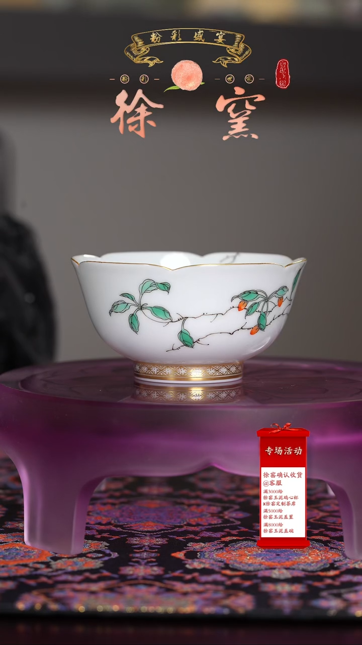 【闪购商品】瓷片徐窑·······大