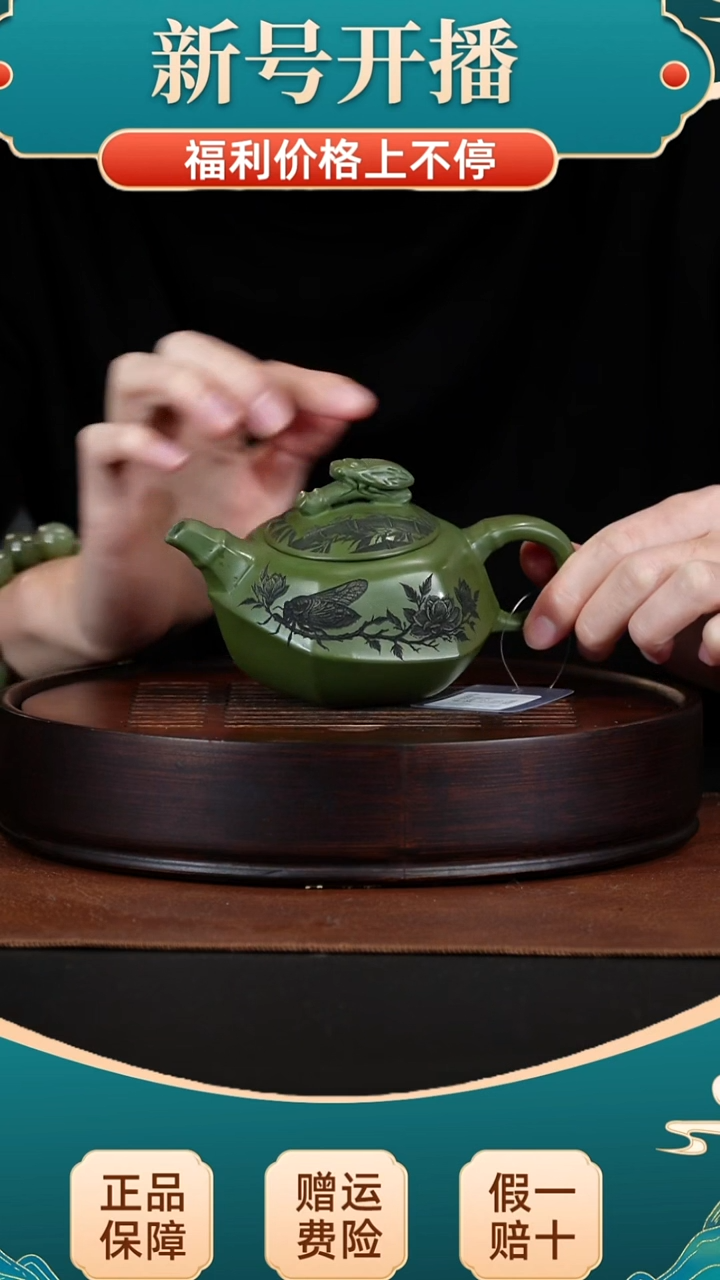 茶壶紫砂宜兴紫砂 知足常乐紫砂壶 绿泥 陈忠平