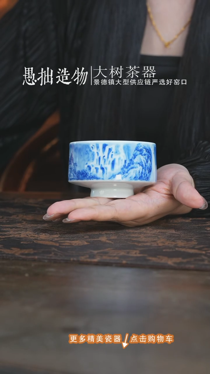 杯子云山片玉大川瀑布马蹄杯