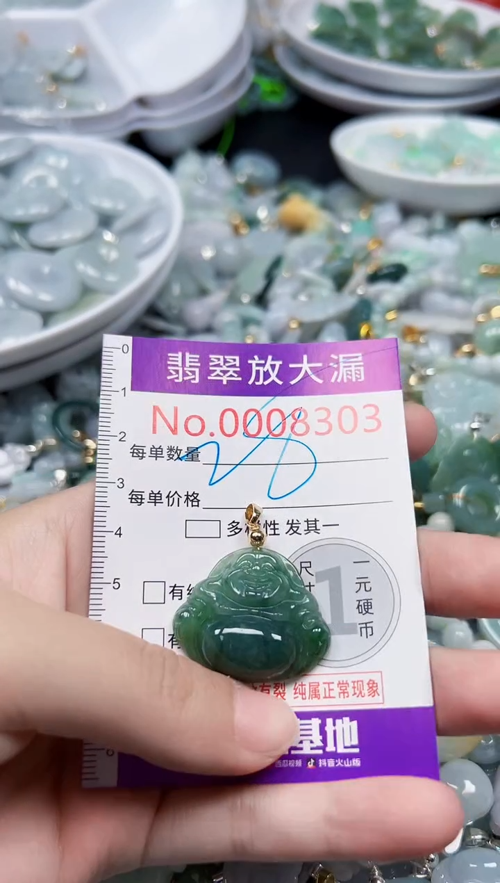 颈饰未镶嵌翡翠8303