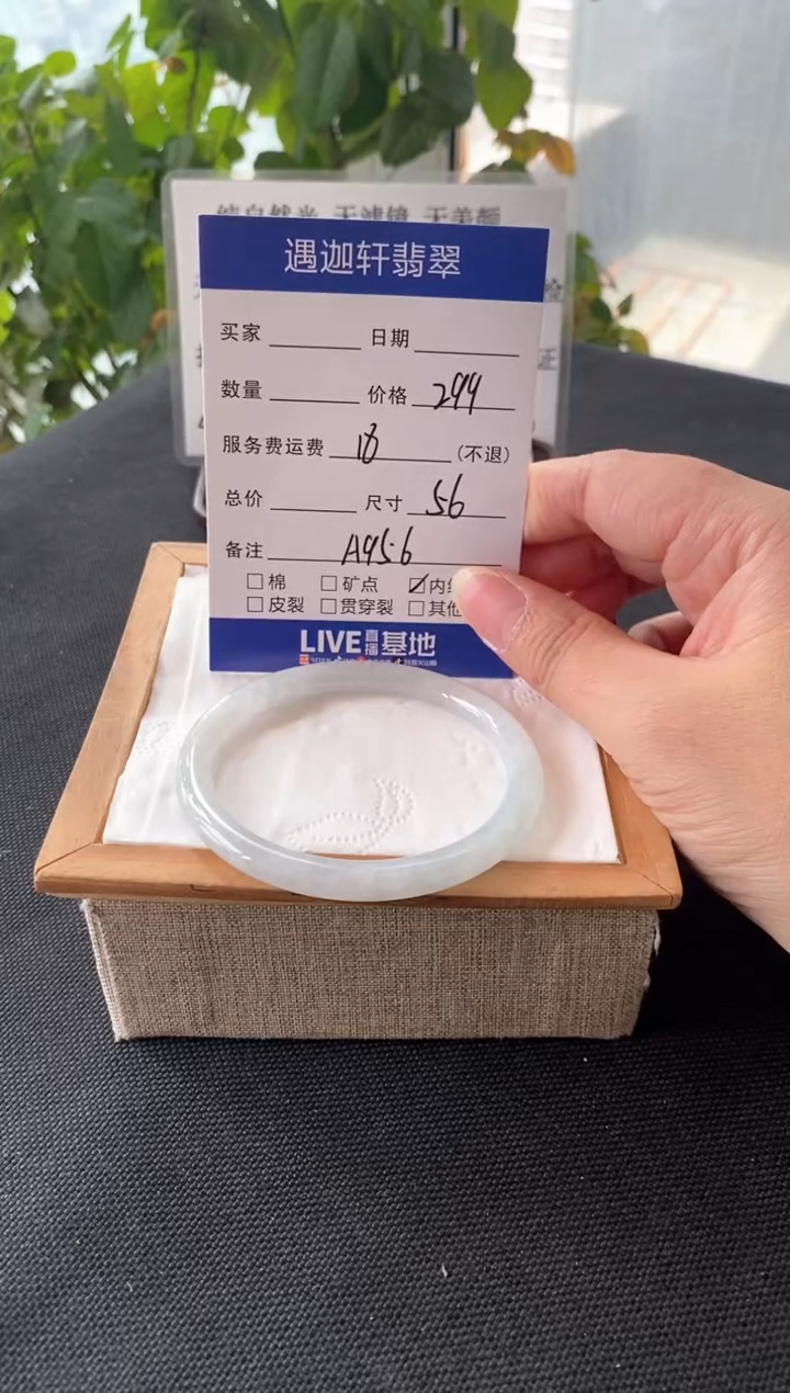 翡翠手镯未镶嵌56圈口 A956编码
