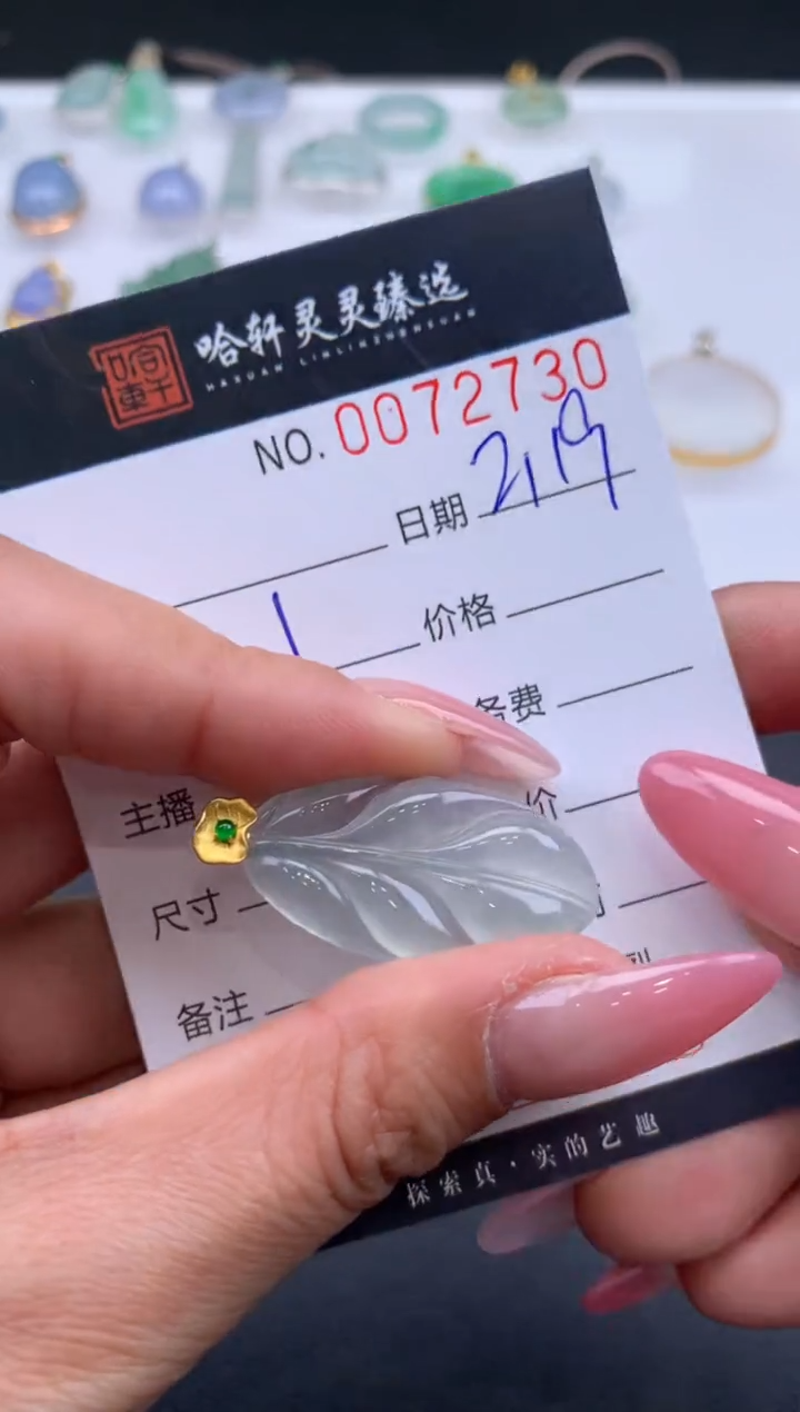 【闪购商品】翡翠挂件未镶嵌哈轩 挂件1