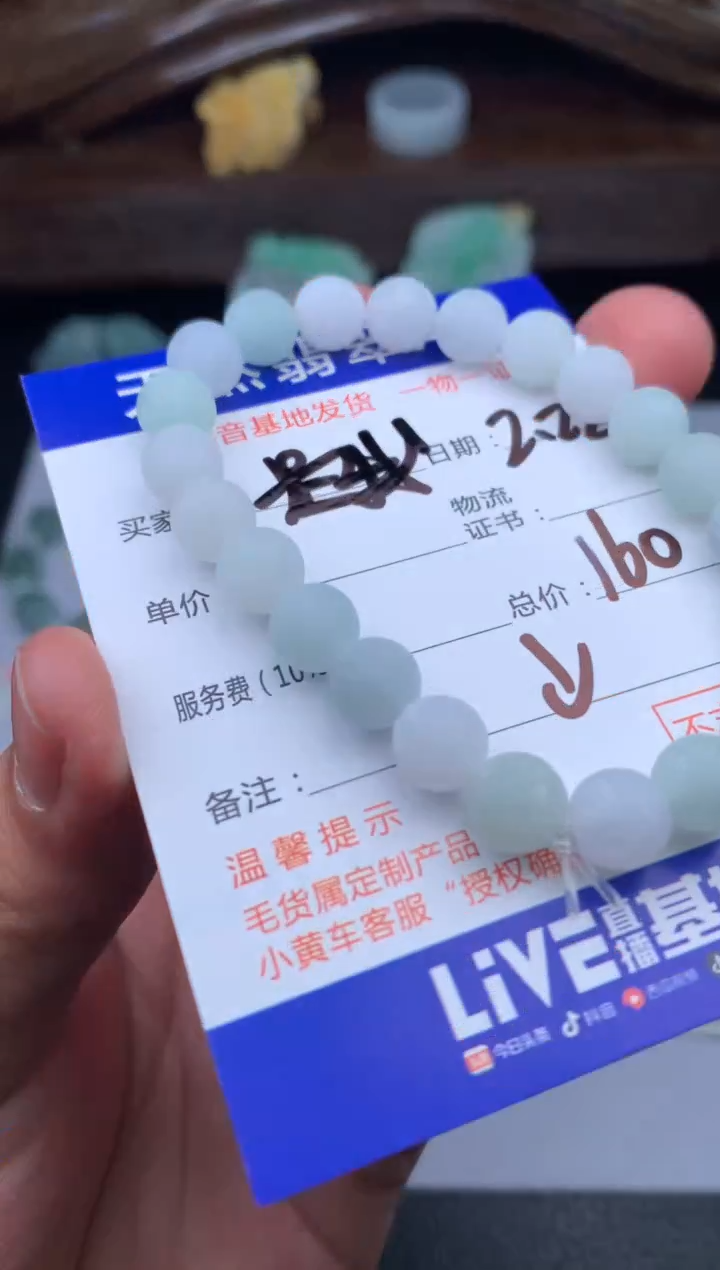【闪购商品】定制翡翠未镶嵌手串