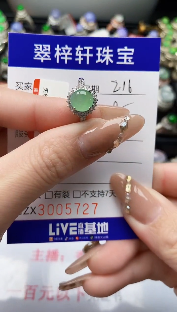 【闪购商品】翡翠戒指银S925镶嵌/5757