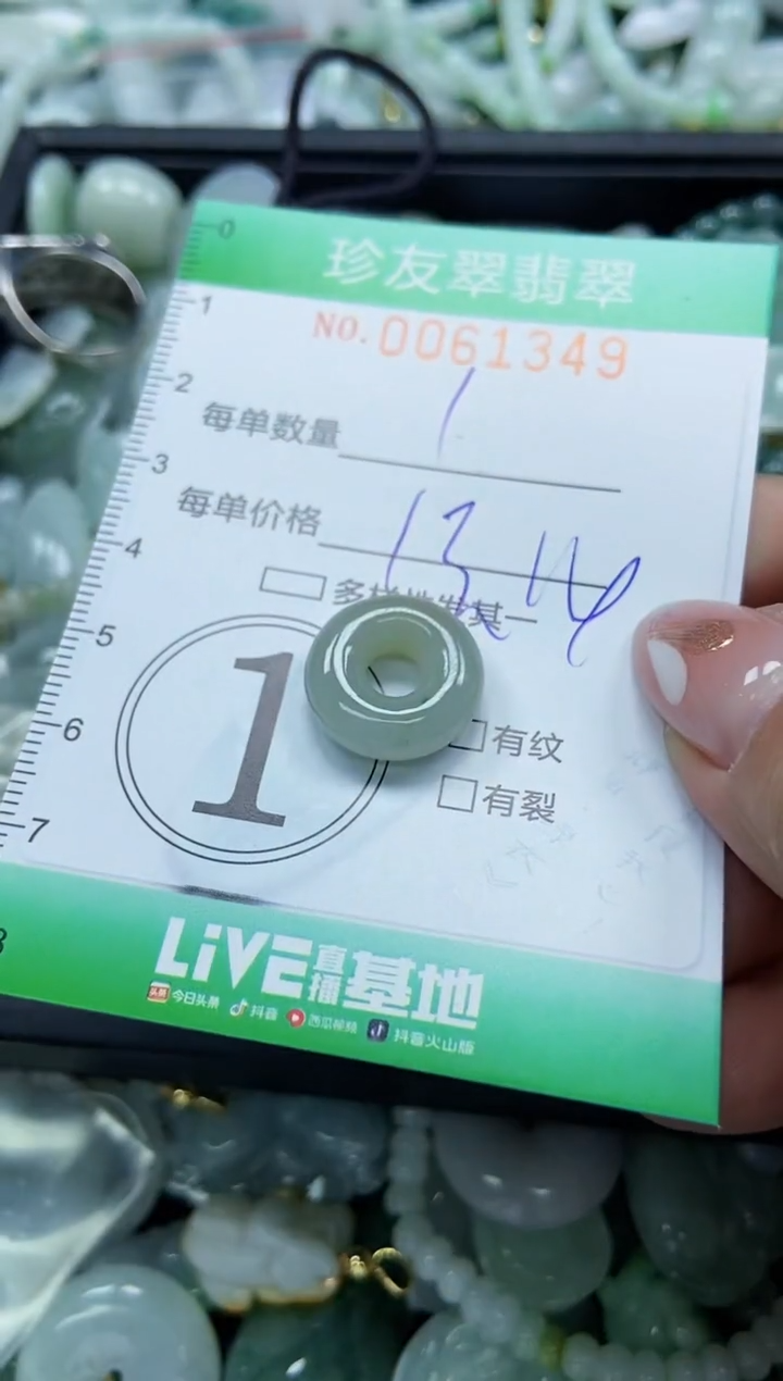 【闪购商品】翡翠颈饰未镶嵌闪购0061349