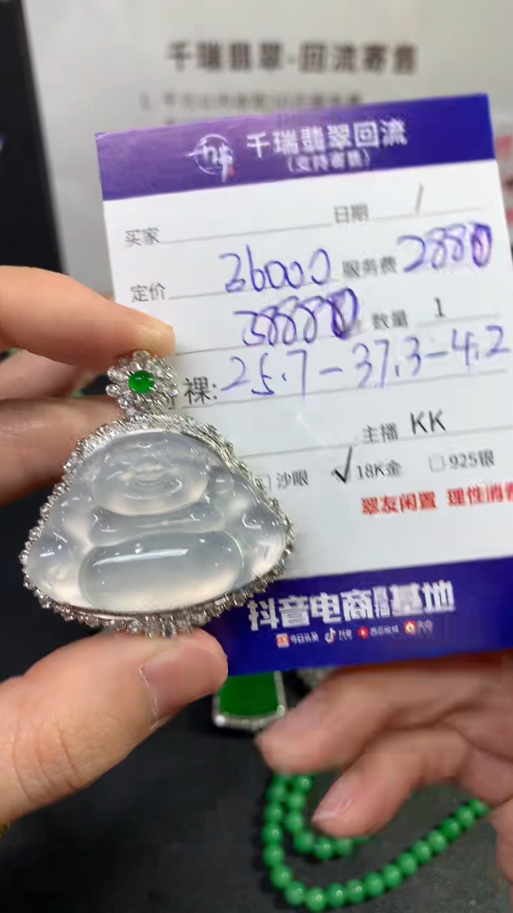 【闪购商品】翡翠吊坠(不含链)18K金镶嵌佛公回流不退不换|38880+0