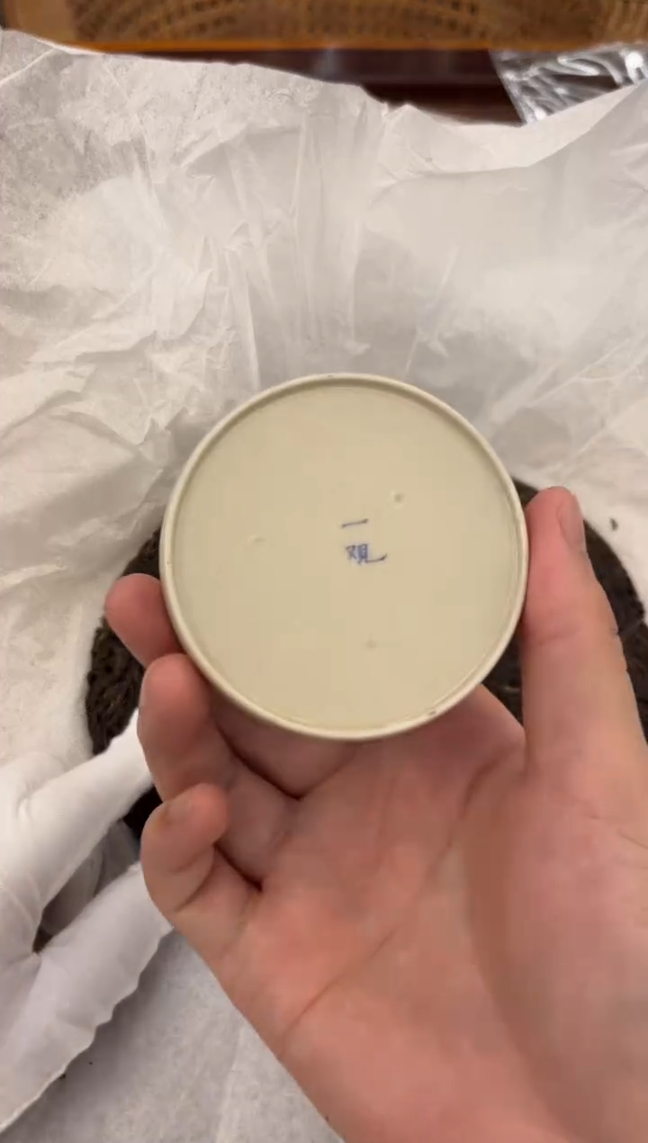 摆件2004年生普，南峤双狮号整饼一分四