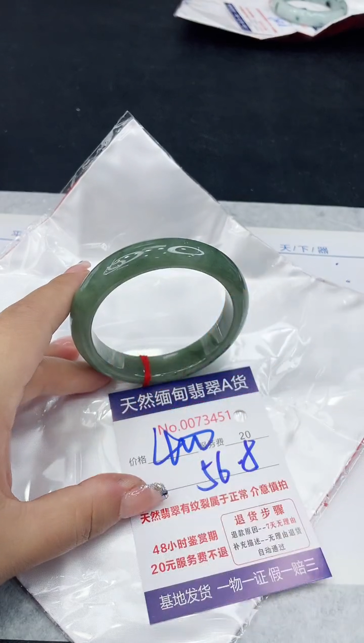 【闪购商品】翡翠手镯未镶嵌888888888888