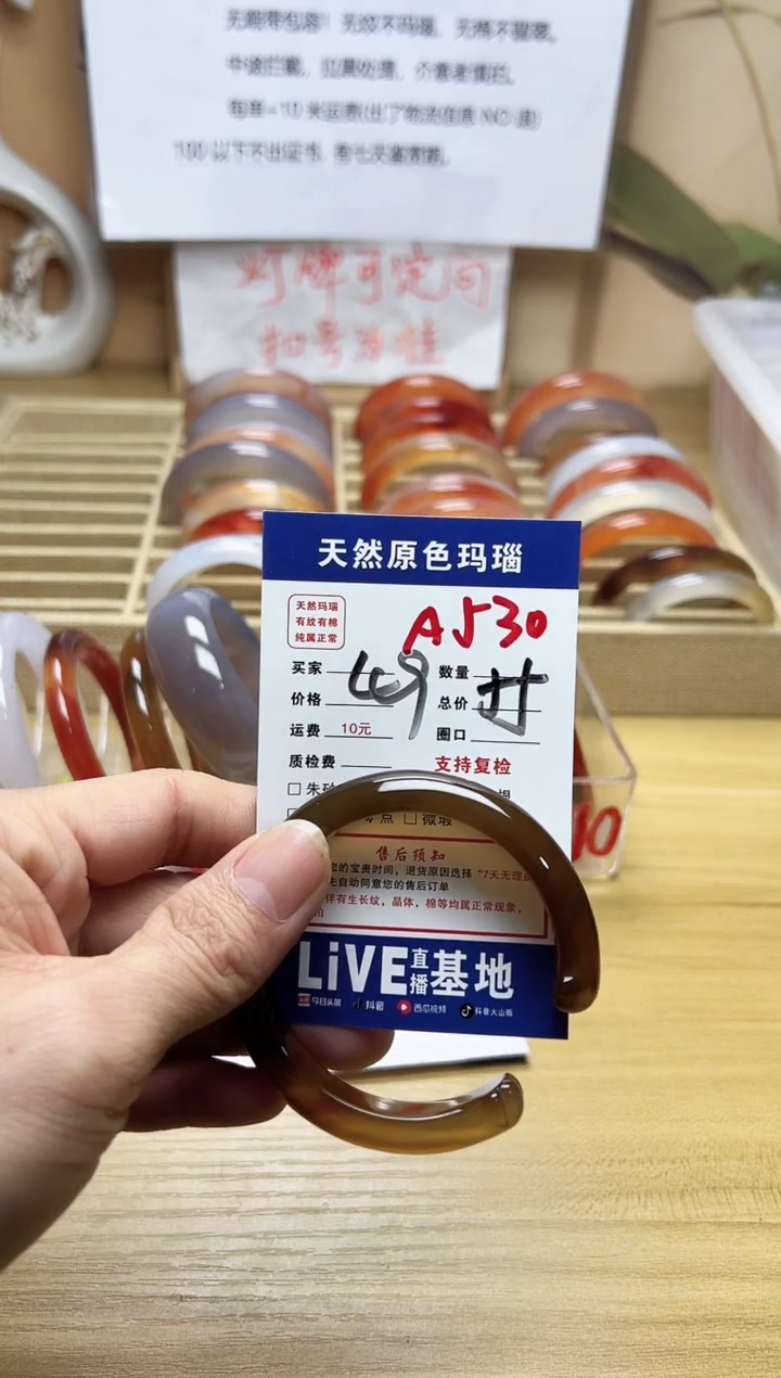 【闪购商品】玛瑙/玉髓手镯未镶嵌A530