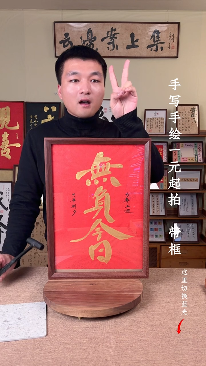 书法i****外书法文玩，手写手绘