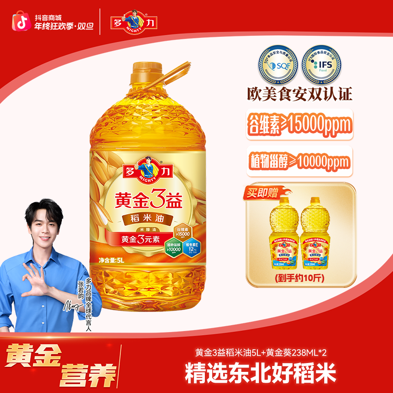 多力黄金3益稻米油5L大桶装 家用炒菜低油烟高营养食用植物油