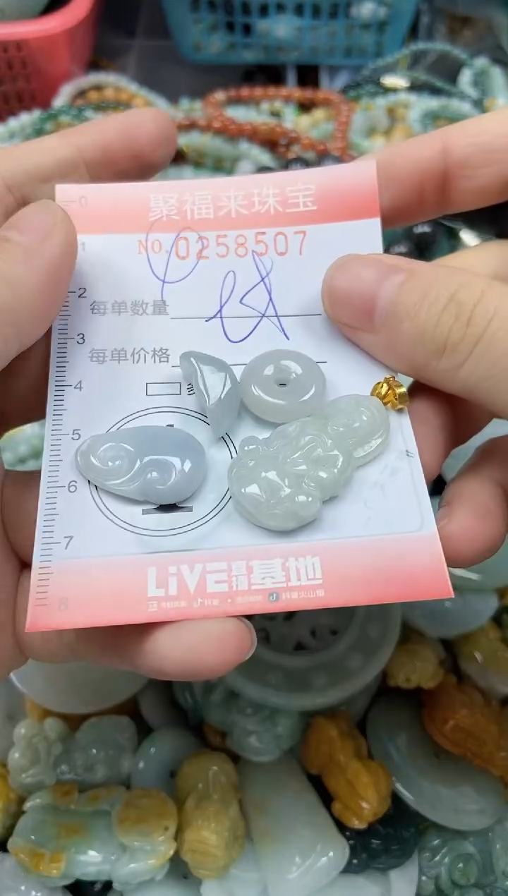 未镶嵌挂件翡翠闪购0258507