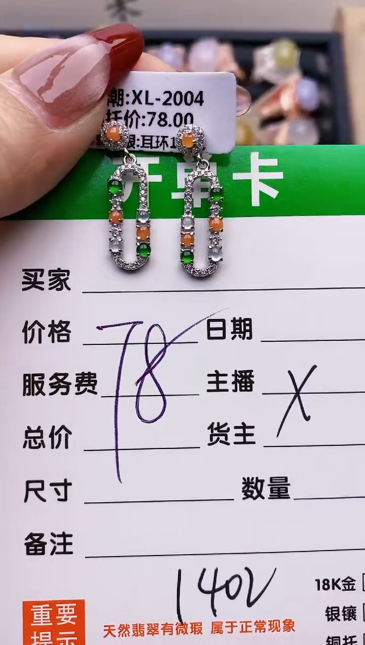 【闪购商品】翡翠戒指银S925镶嵌1402