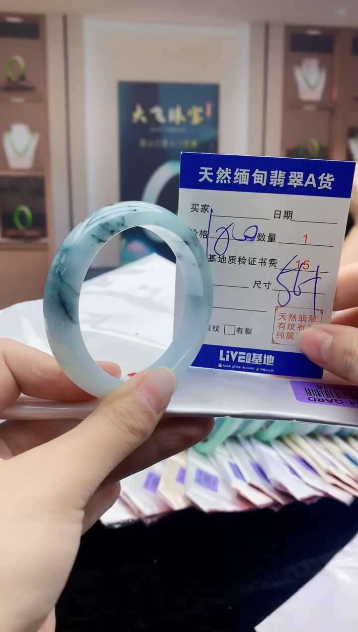 【闪购商品】翡翠手镯未镶嵌   H102-18