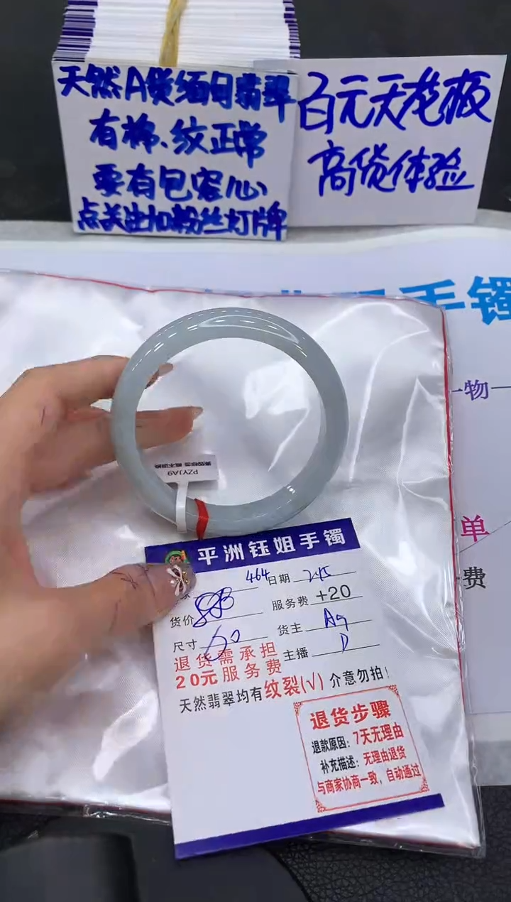 【闪购商品】翡翠手镯未镶嵌111111111111