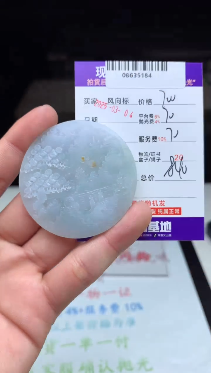 【闪购商品】定制翡翠未镶嵌天然A货翡翠（拍一发一）