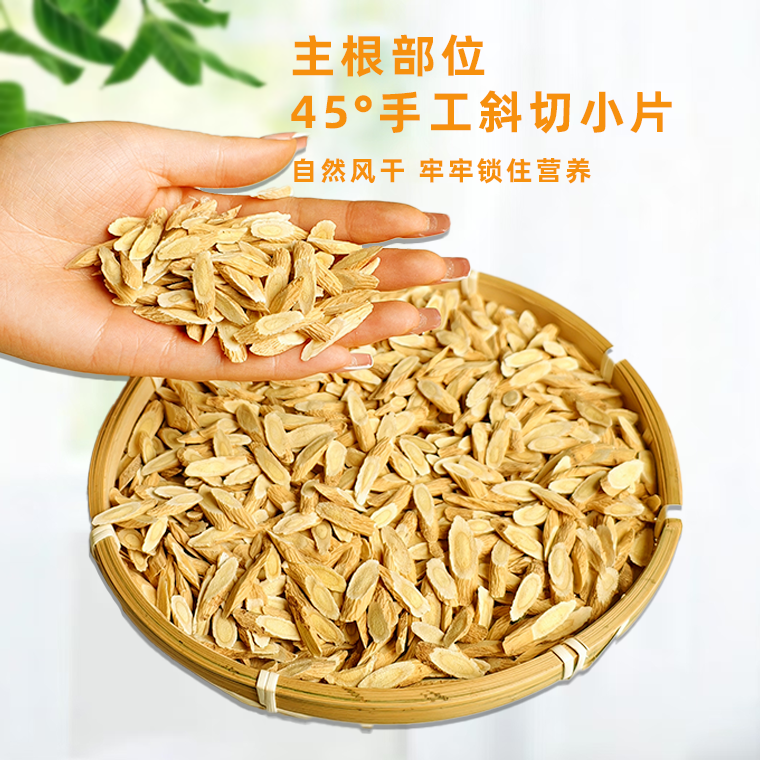 【福利款】甘肃精选黄芪小片无硫熏豆香浓产地直发