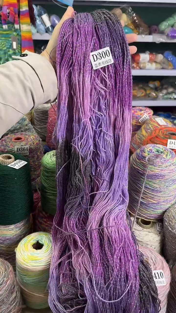 羊毛混纺0.9斤D300