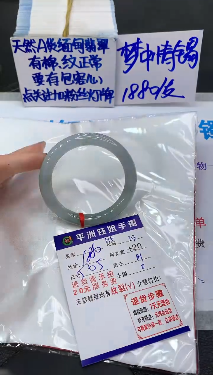 【闪购商品】翡翠手镯未镶嵌111111111