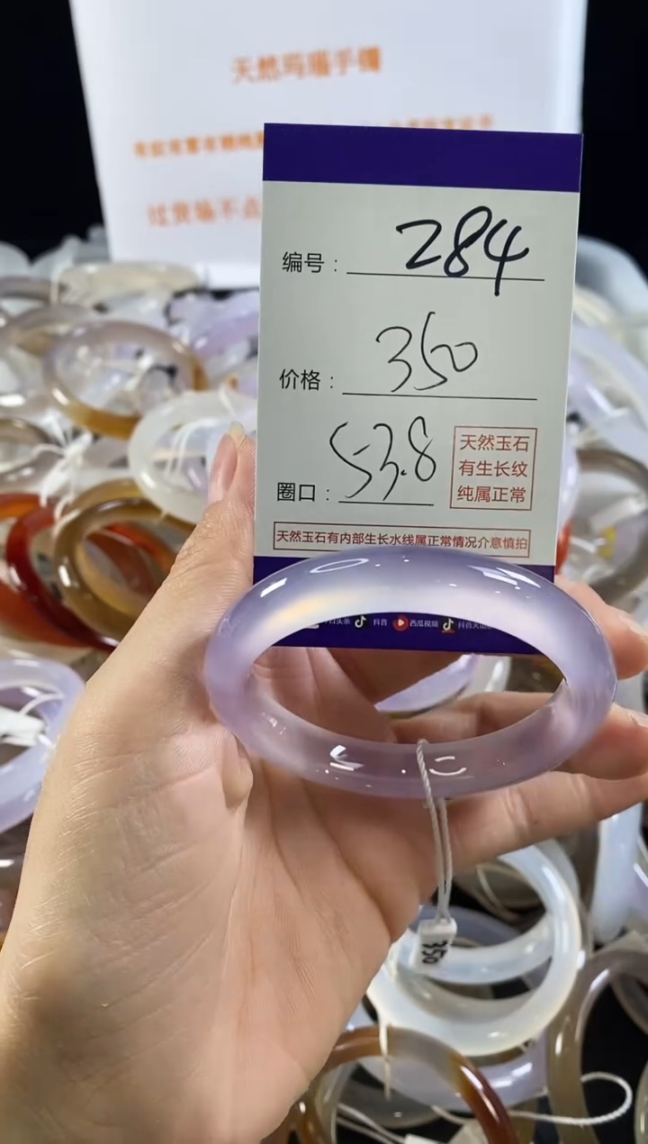 玛瑙/玉髓手镯未镶嵌284