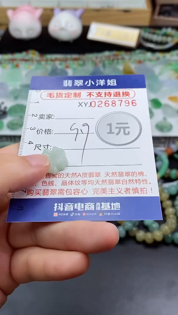 未镶嵌定制翡翠毛货商品/不退换//8796