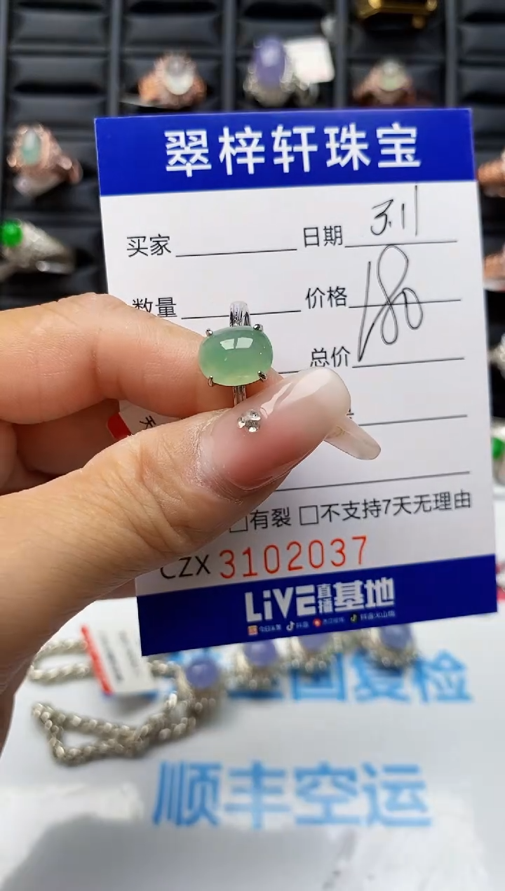 【闪购商品】翡翠戒指银S925镶嵌2037