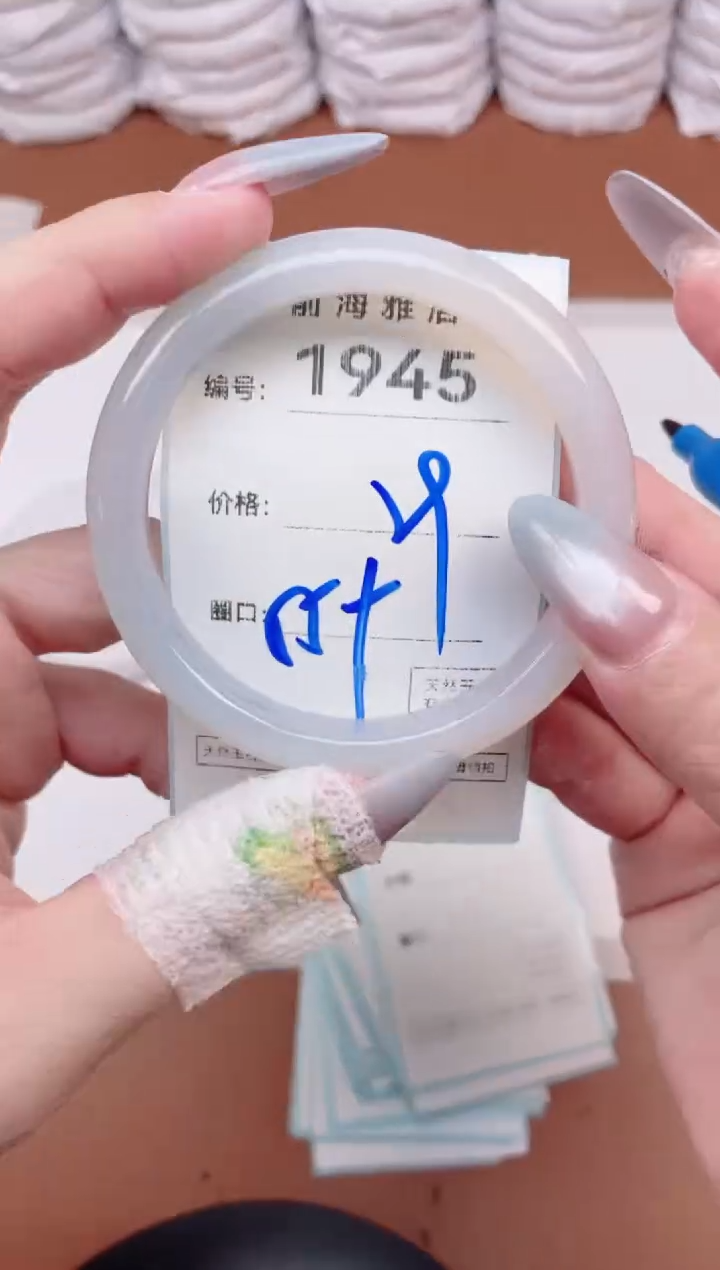 【闪购商品】玛瑙/玉髓手镯未镶嵌1945