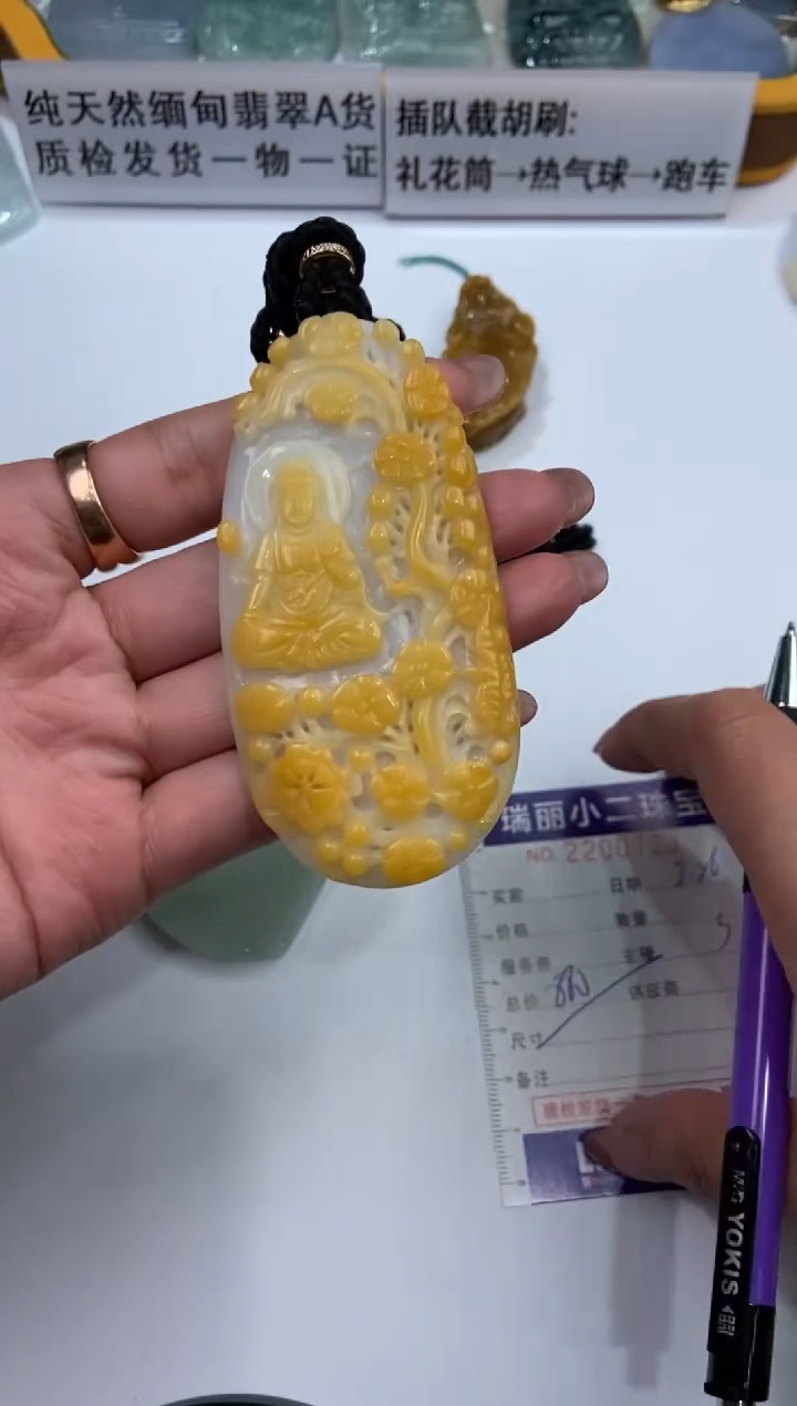【闪购商品】翡翠挂件未镶嵌2200713  