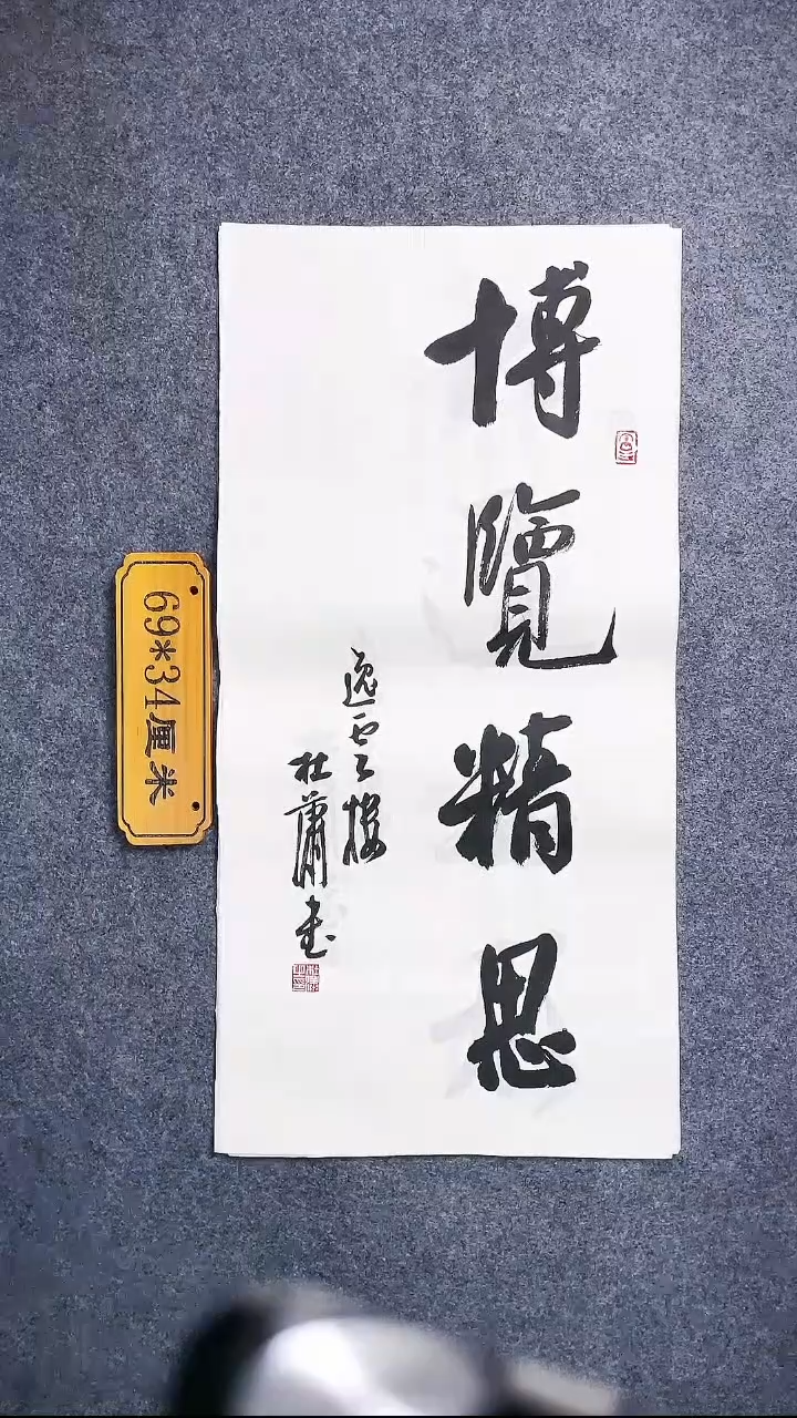 书法02书法放大漏