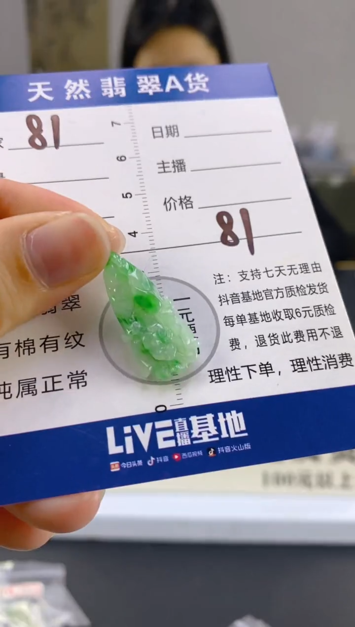 【闪购商品】翡翠颈饰18K金镶嵌天然A货翡翠