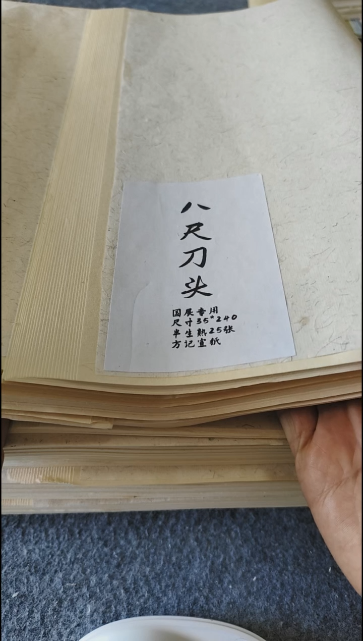 国展八尺刀头半生熟纯手工25仿古
