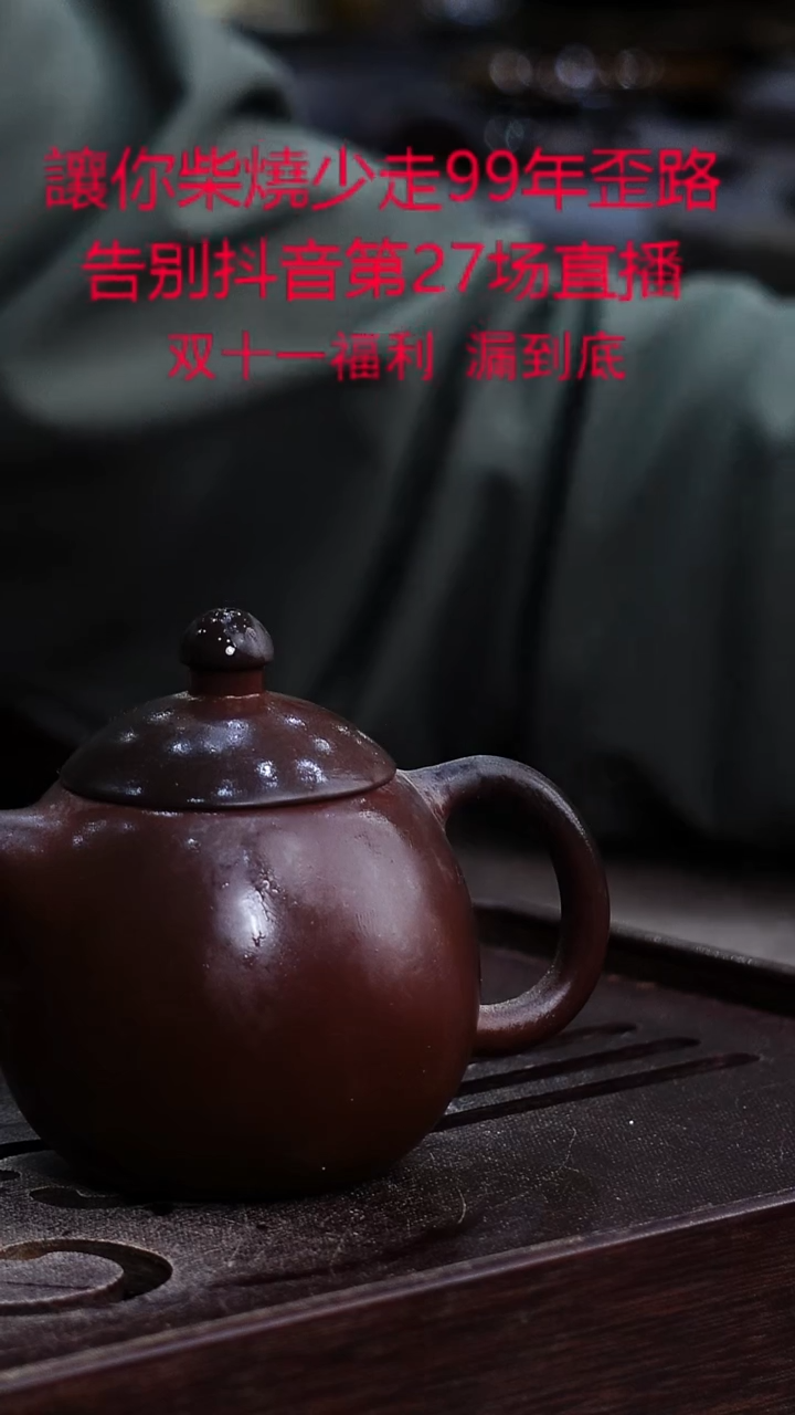 茶壶紫砂宜兴紫砂柴烧