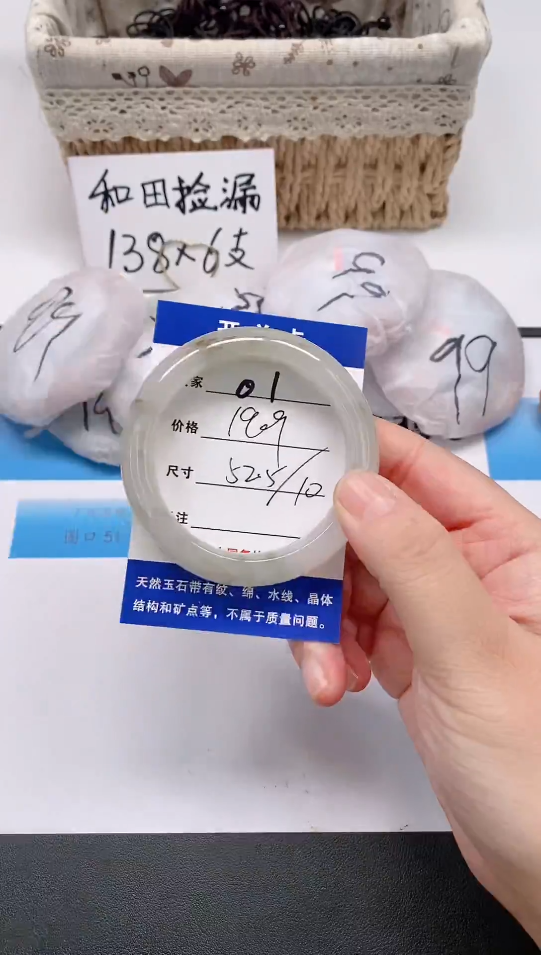未镶嵌手镯石英质玉01/52-53