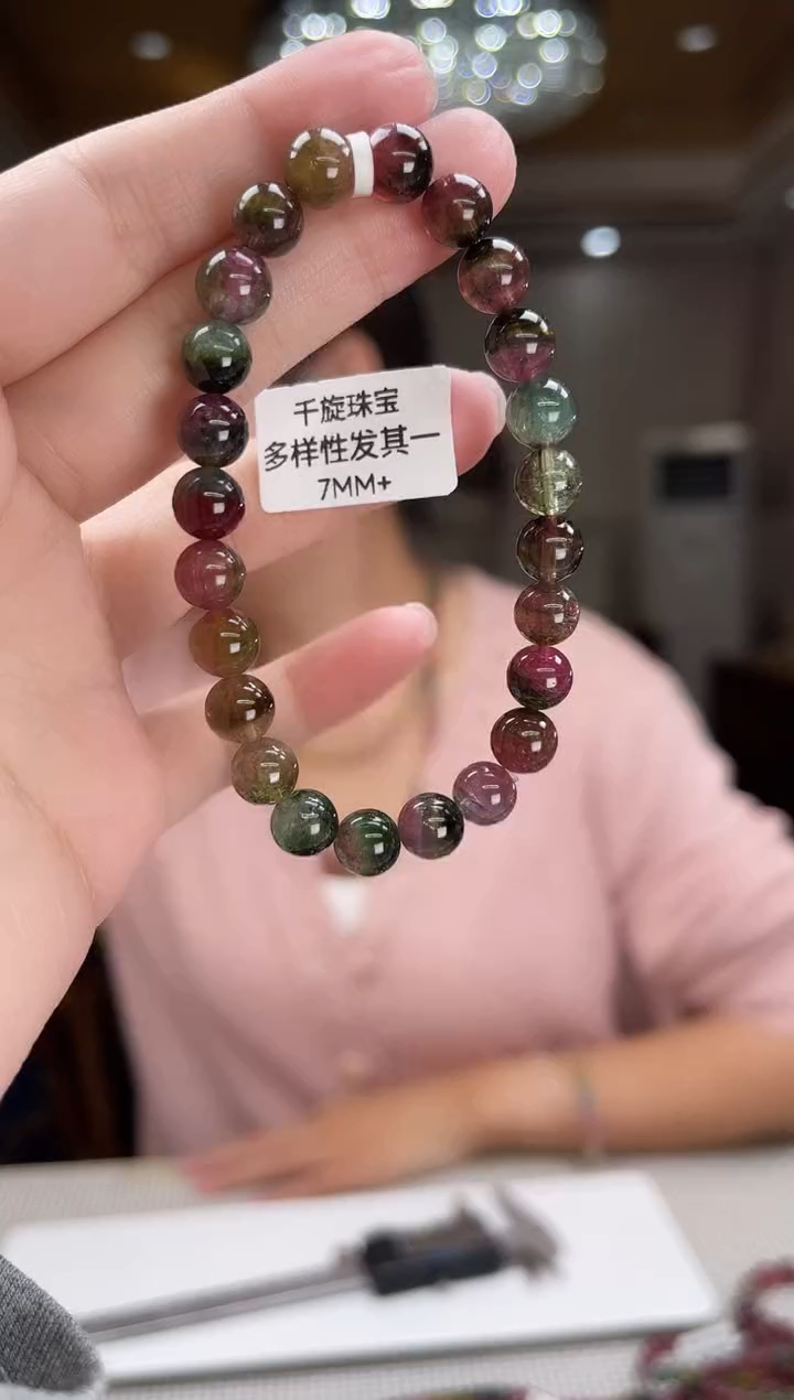 未镶嵌/碧玺手串7mm+单圈多样性发货