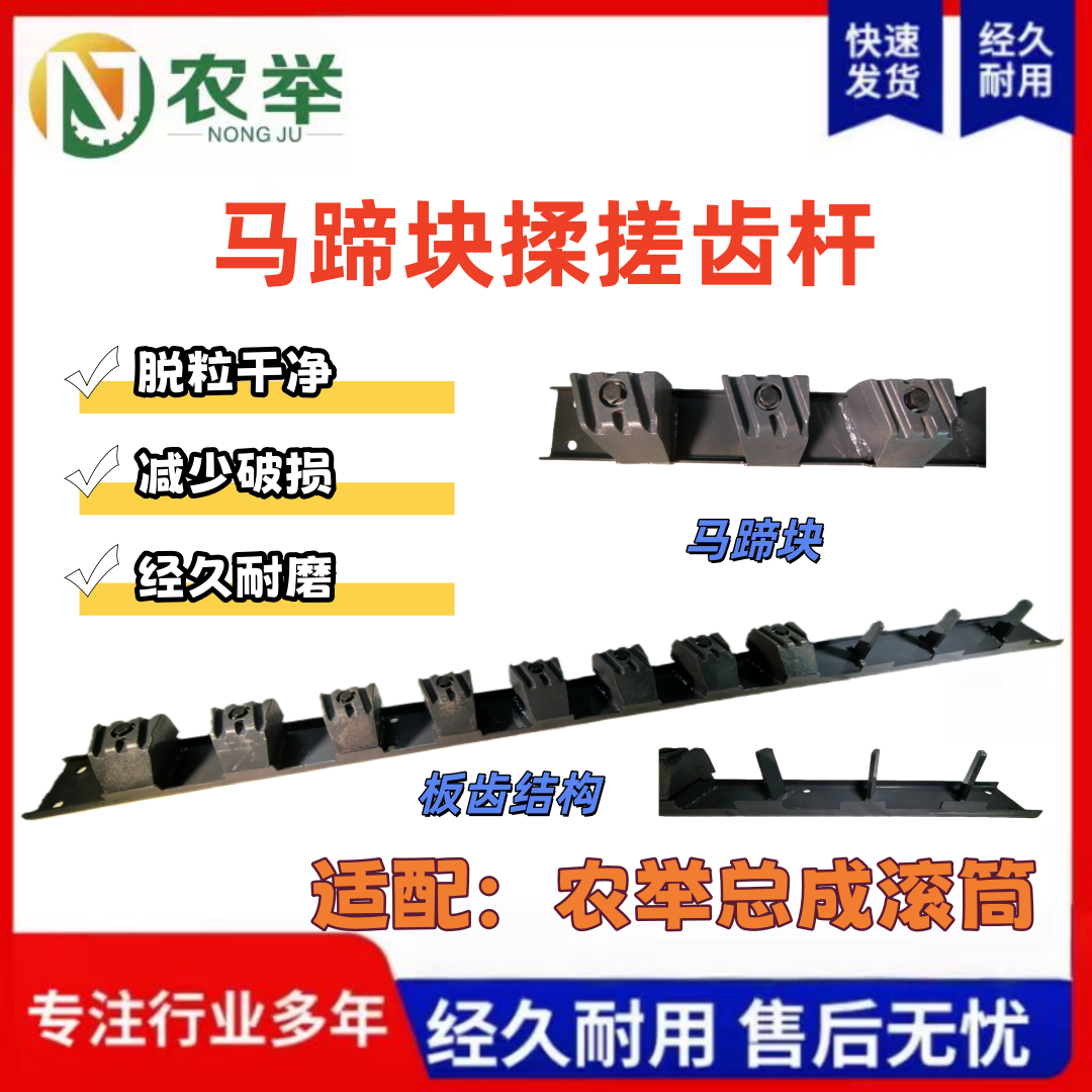 玉米揉搓滚筒 马蹄块揉搓齿杆适配农举总成滚筒 脱粒干净减少破损