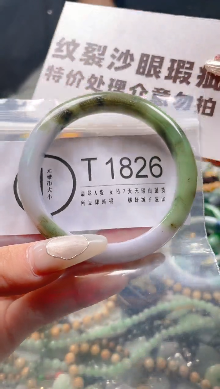 【闪购商品】翡翠颈饰未镶嵌56-57/T/纹裂沙眼瑕疵介意勿拍
