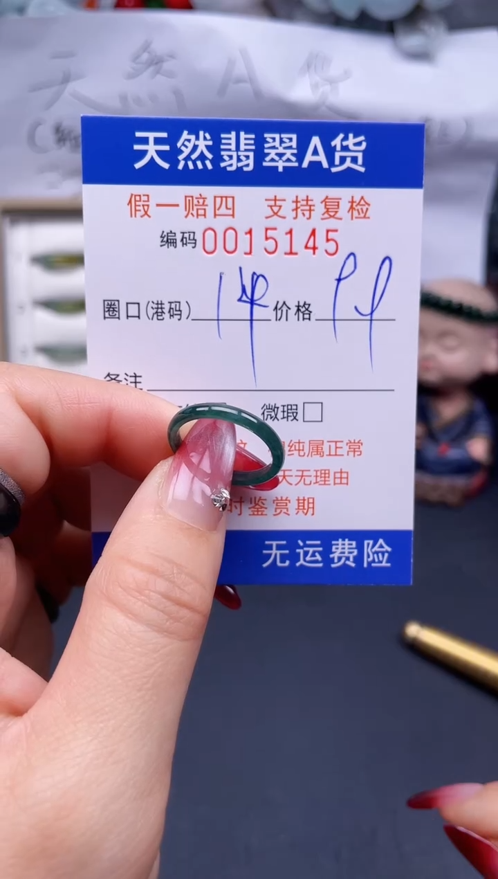 【闪购商品】翡翠戒指未镶嵌14*15145..