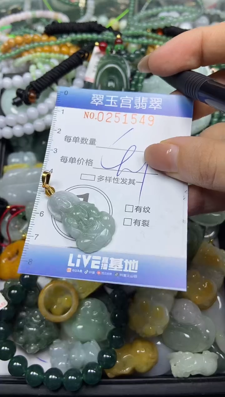 颈饰未镶嵌翡翠闪购C0251549