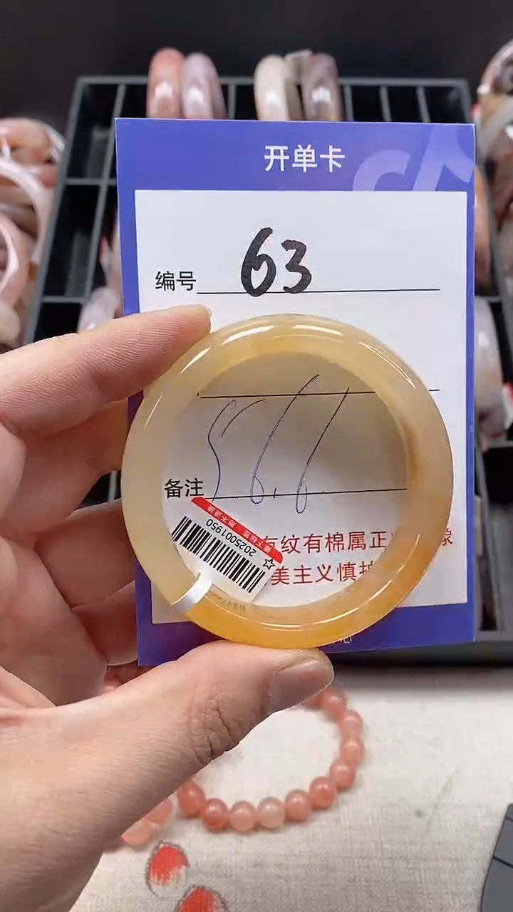 【闪购商品】石英质玉手镯未镶嵌63