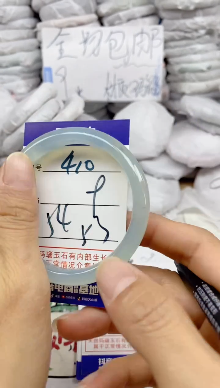 手镯玛瑙/玉髓未镶嵌410