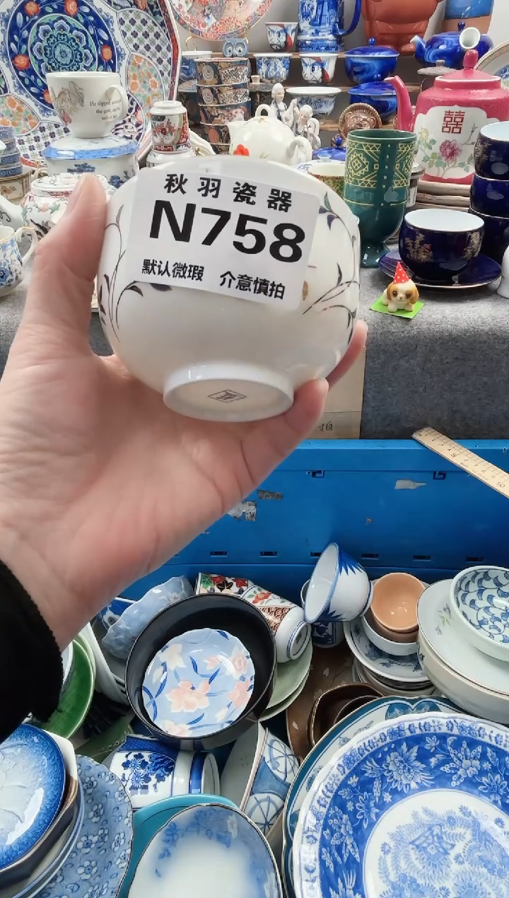 日式白*善默认微瑕千羽瓷器N758
