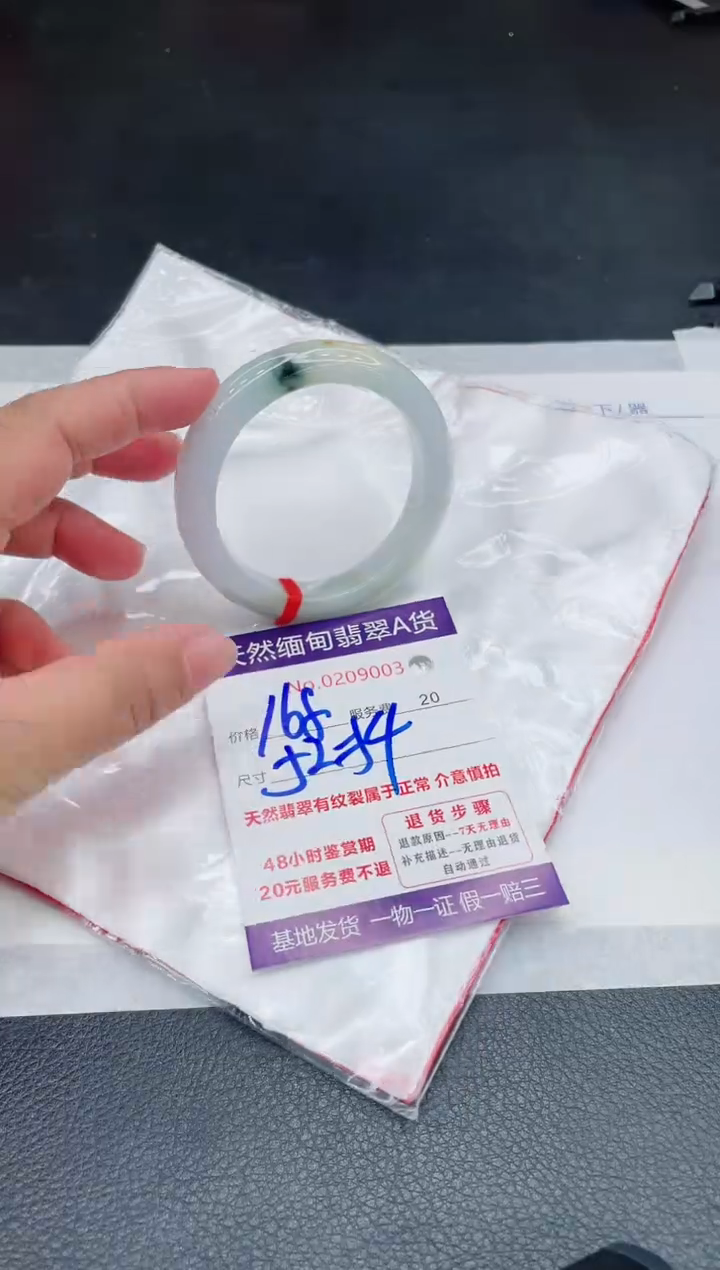 翡翠手镯未镶嵌168.00