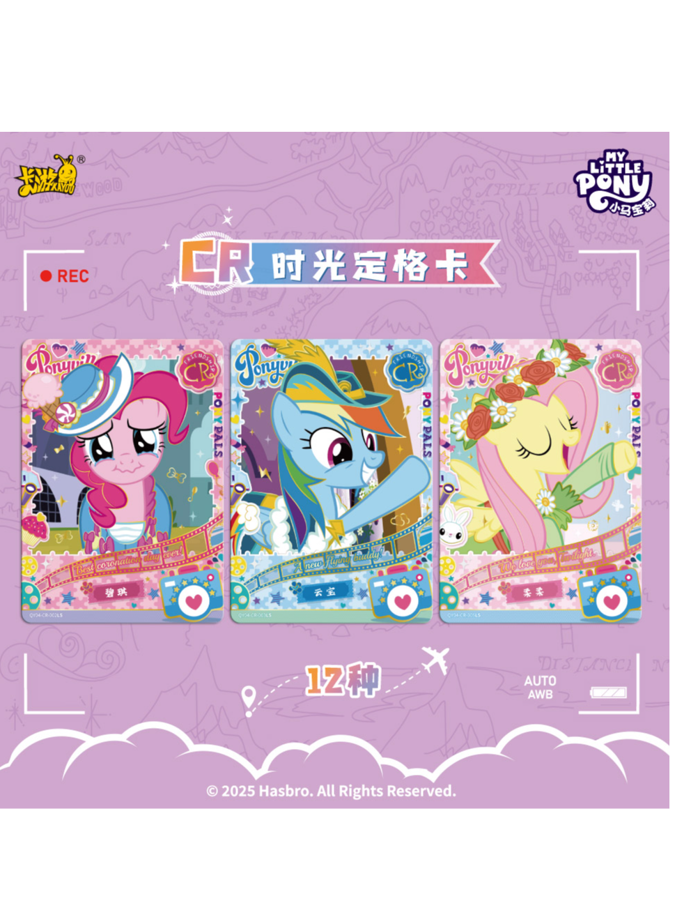 【选小马】卡游正版小马宝莉趣影第4弹/盲盒/代拆