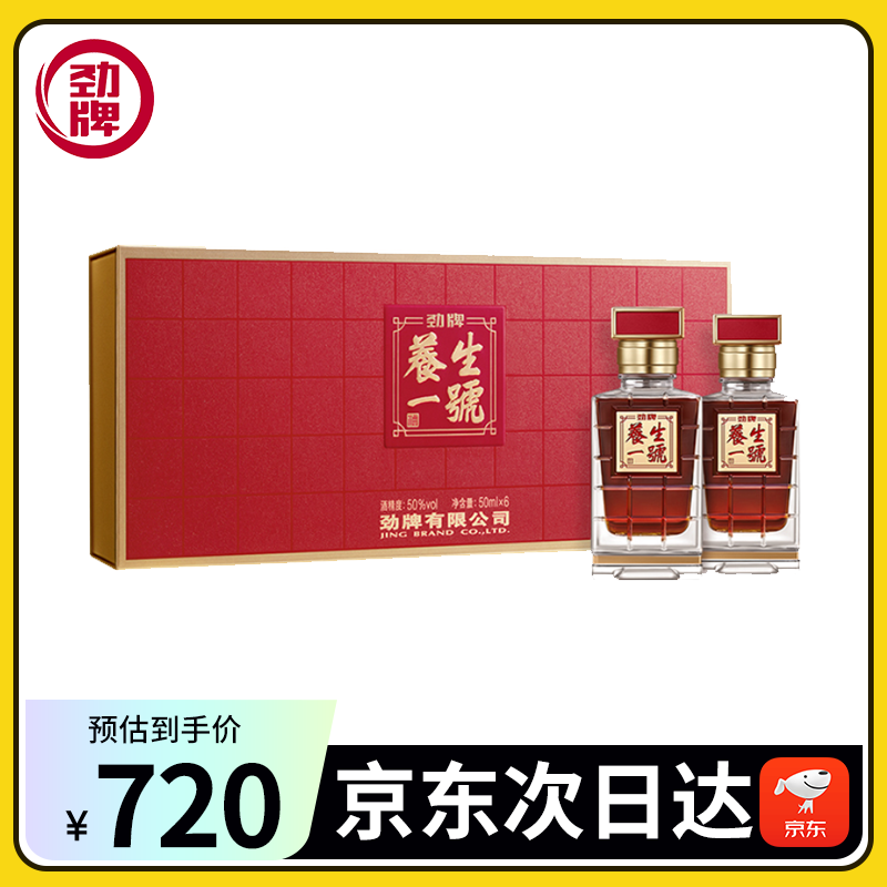 养生一号礼盒50ml*6