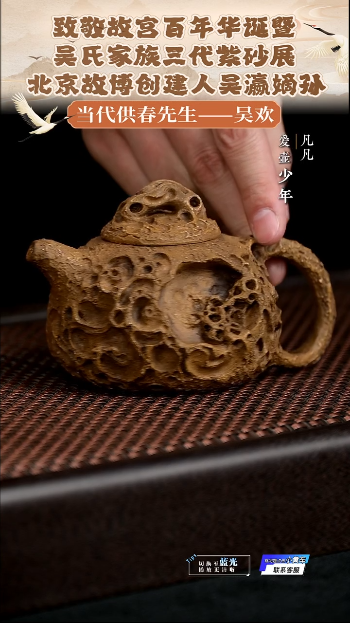 茶壶紫砂CY45吴欢太湖石供春2002年老段泥250