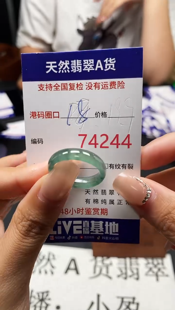 未镶嵌戒指翡翠天然A货翡翠4244