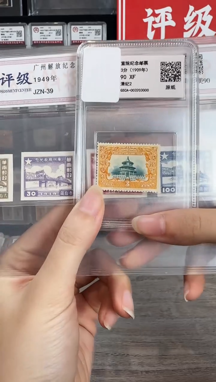 【闪购商品】宣统单枚纪念收藏