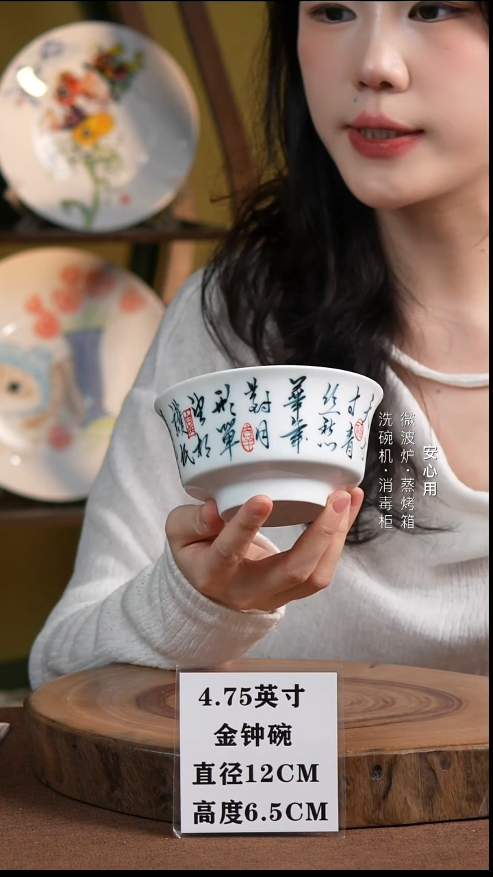 瓷景德镇高温手绘釉下彩4.75英寸金钟碗写字碗霜满天
