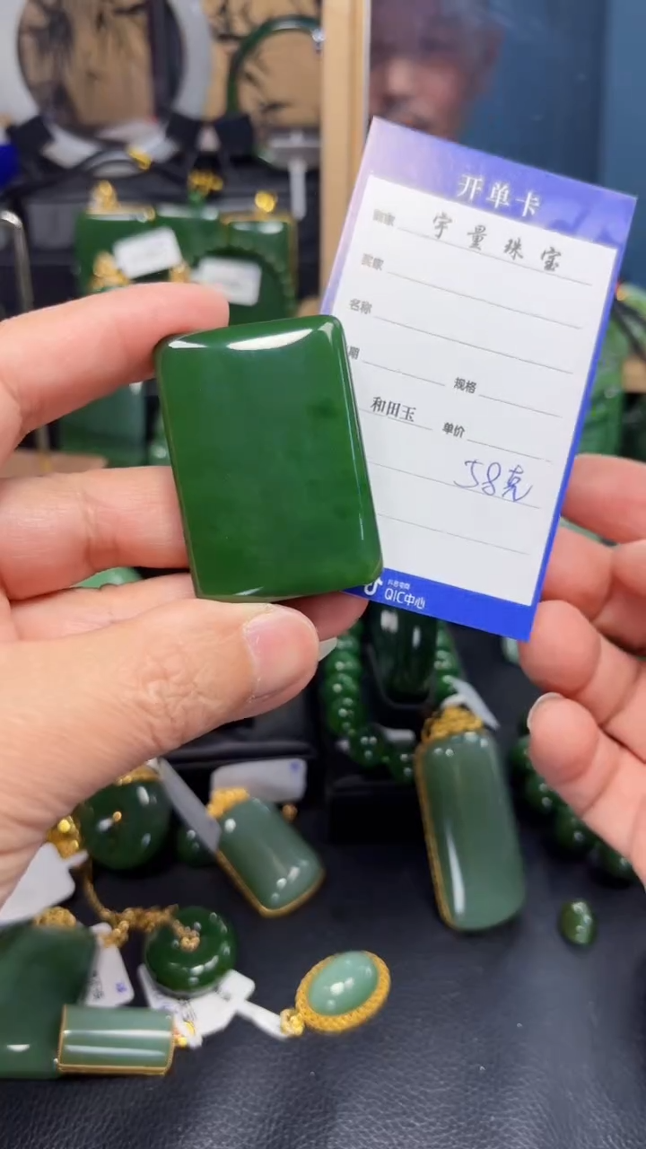 【闪购商品】和田玉（碧玉）吊坠(赠链)未镶嵌1