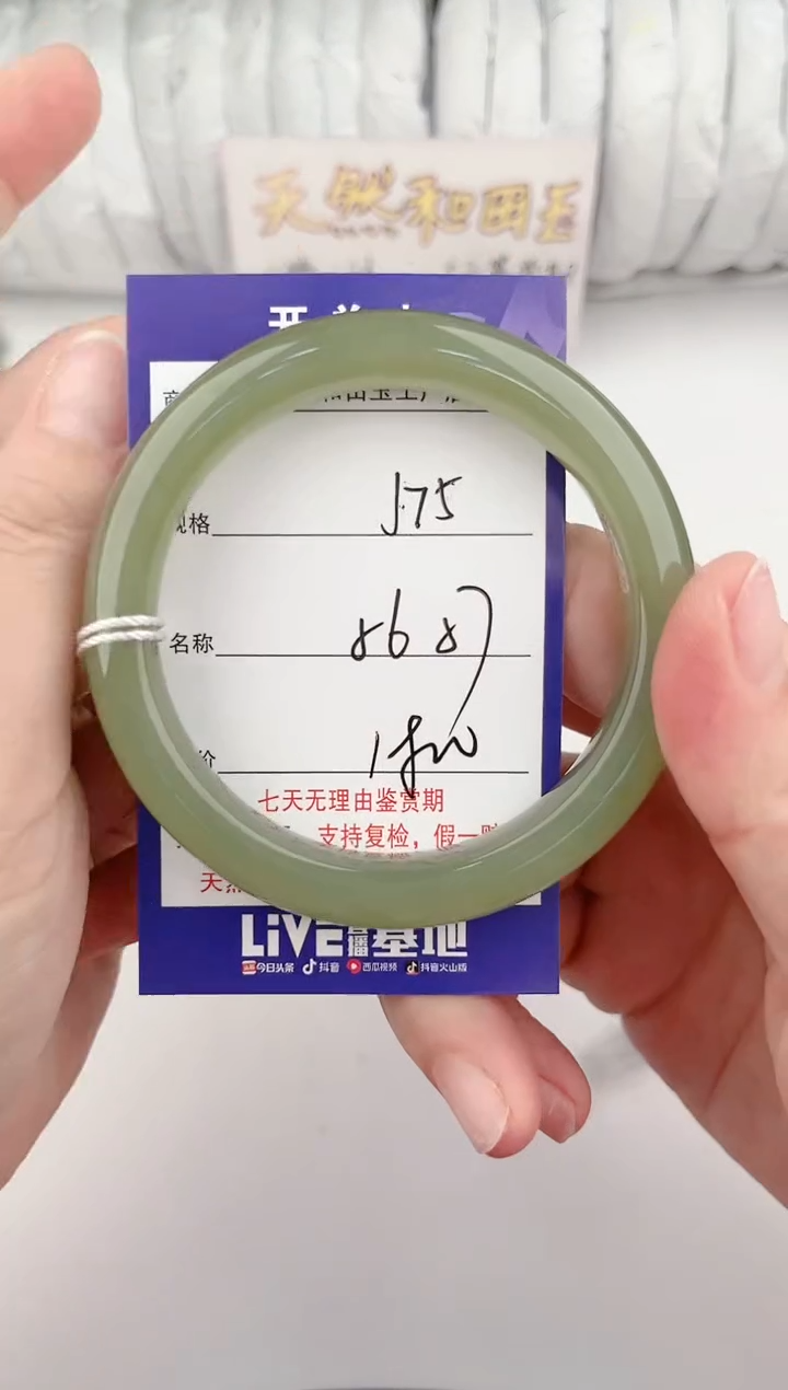 【闪购商品】和田玉手镯未镶嵌75颜色微差无瑕